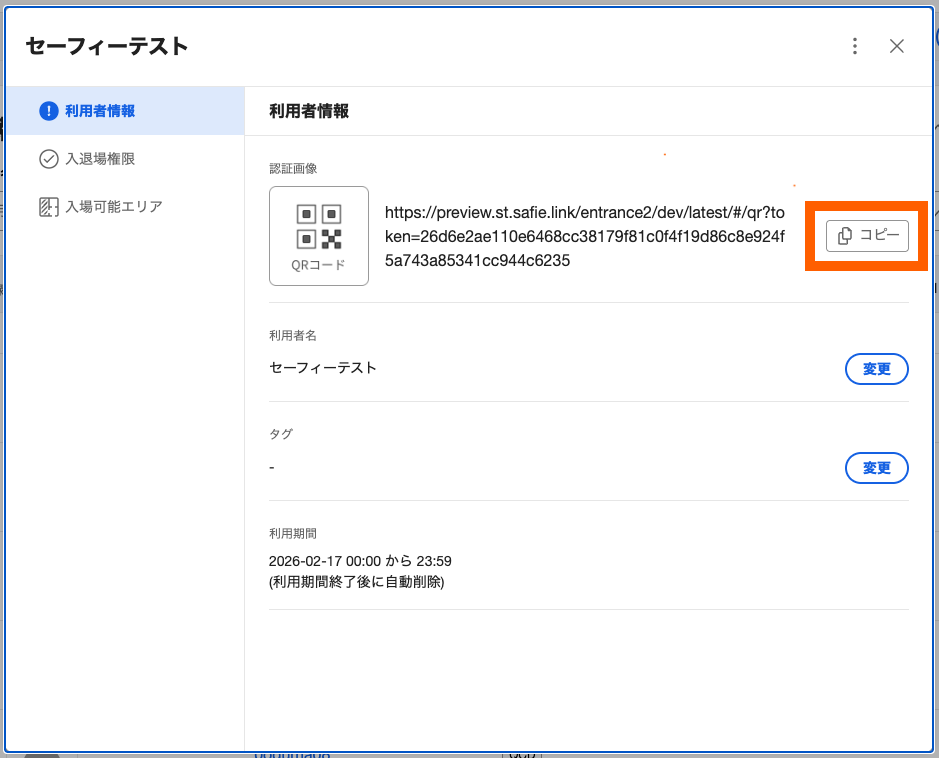 qr_画像7.png