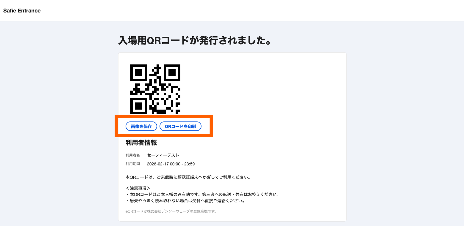 qr_画像8.png