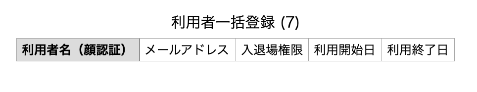 一括登録_画像12.png