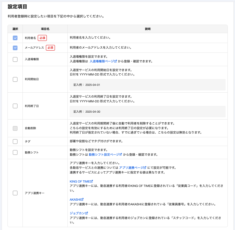 一括登録_画像4.png
