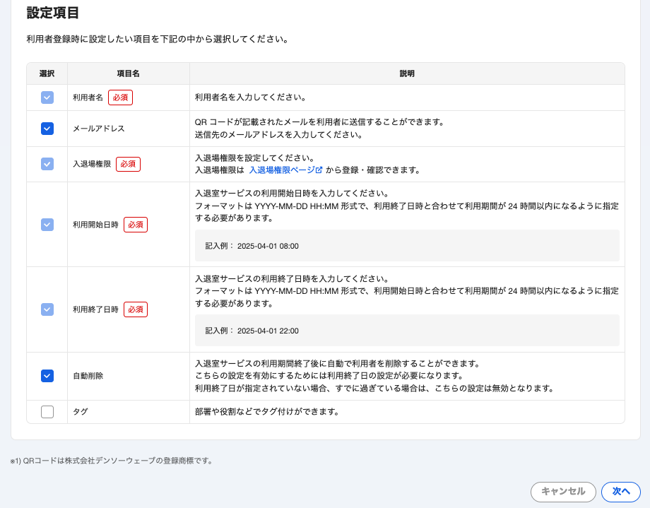 一括登録_画像7.png