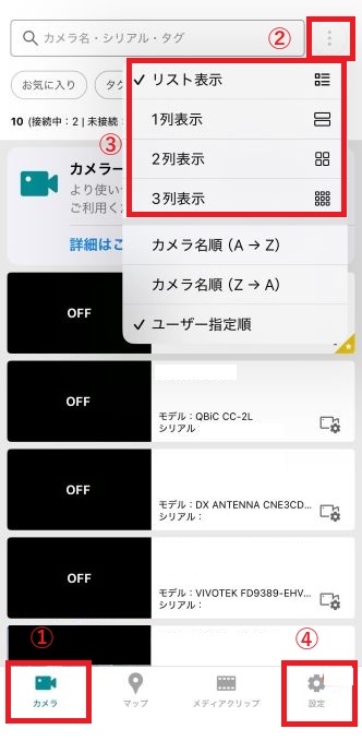 マルチビューアーの利用方法 – Safieサポートセンター | ヘルプ | 防犯
