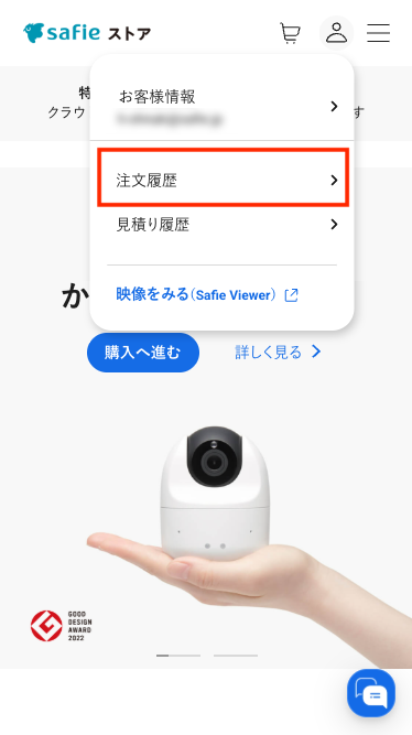注文履歴_SP.png
